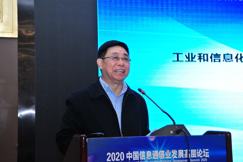 F:\Desktop\2020中国信息通信业发展高层论坛在京召开.files\JPEG\image005.jpg